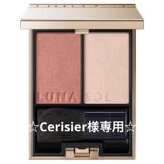 ☆ Cerisier 様専用☆LUNASOL ルナソル カラーリンググレイズ04のサムネイル