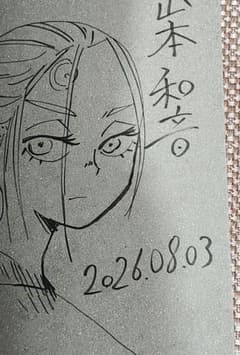 【イラスト入りサイン本】山本和音『 ウェイバーズ 』1巻 新品未読品② m67417903439_1.jpg?1786594796