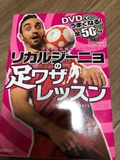 世界フットサルNO.1のサムネイル