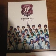 イケメンパラダイス dvd ボックス 安くしますのサムネイル