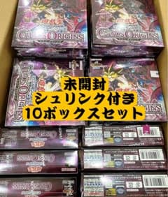 遊戯王OCG CHAOS ORIGINS 10ボックスセット - メルカリ