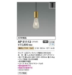 さらん様専用⭐︎コイズミ照明　ペンダントライト　３個セットのサムネイル