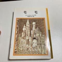 モモのサムネイル