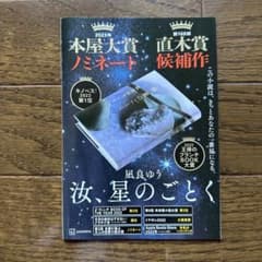 凪良ゆうデビュー15周年記念小冊子のサムネイル