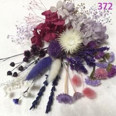 372 パープルMIX花材セット❀のサムネイル