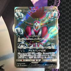 ポケモンカード フーパGX SRのサムネイル
