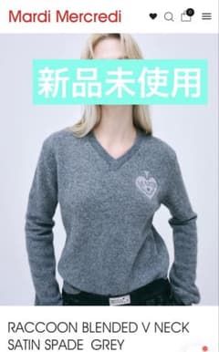 Mardi Mercredi グレー Vネックセーターのサムネイル