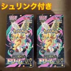 シュリンク付き】 MEGA ハイクラスパック MEGAドリームex 2BOX - メルカリ