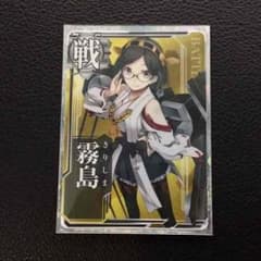 【未使用美品】霧島 1枚のサムネイル