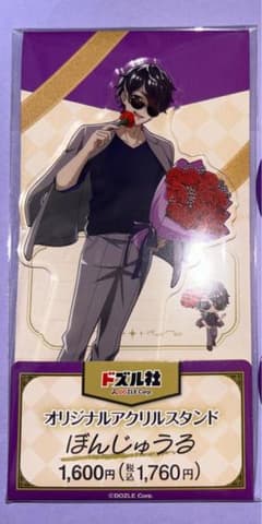 ドズル社 ぼんじゅうる アクスタ アクリルスタンド ファミマ