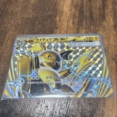 翌日配送】ライチュウBREAK SNP ライチュウBREAK 003/010 - メルカリ