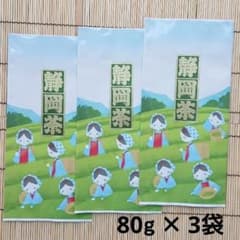 深蒸し まかないのお茶 3袋のサムネイル
