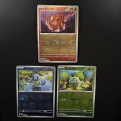 ヒトカゲ ゼニガメ フシギダネ 151カードファイルセットプロモ 12枚 151 カードファイルセット プロモ ヒトカゲ ゼニガメ フシギダネ