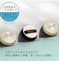 ARTISTIC & CO. Miss 9 シルクパウダーのサムネイル
