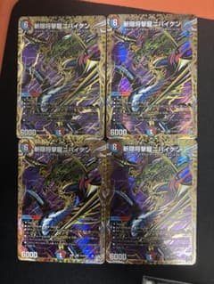 【即日発送】斬隠将撃龍ニバイケン　シークレット　4枚のサムネイル