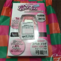 スーパー ポケスリム EMSのサムネイル