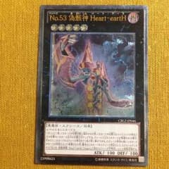 即買いOK!!No.53 偽骸神 Heart-eartH レリーフのサムネイル
