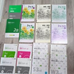 英語マスター 2α 3α セット他のサムネイル