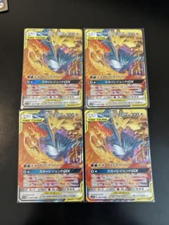 ファイヤー&サンダー&フリーザーGXのサムネイル