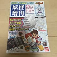 妖怪ウォッチ 妖怪ゲラポプラス 妖怪メダルポケット＆シールセットのサムネイル
