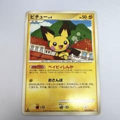 ポケモンカード ピチュー ☆ Pt4 アルセウス光臨 030/090 6p6 - メルカリ