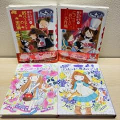 4冊 あんびるやすこ 85パーセントの黒猫 なんでも魔女商会 魔法の庭
