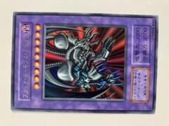 遊戯王 ブラック・デーモンズ・ドラゴン初期 - メルカリ