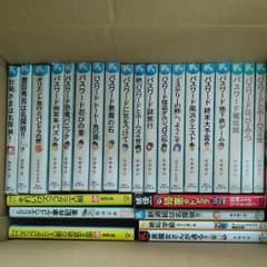 パスワードシリーズ　その他中学年向け文庫本のサムネイル