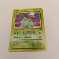 フシギソウ イントロパック旧裏LV.26 ポケモンカード 旧裏】フシギソウ LV.26 イントロパックNo.22 - メルカリ