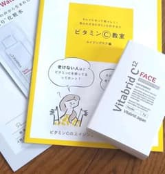 ビタブリッドC　フェイスブライトニングのサムネイル