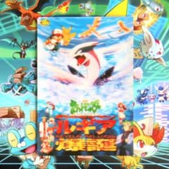 ルギア爆誕　3D　下敷き ルギア爆誕 3D 下敷き - メルカリ