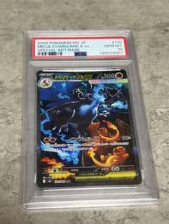 メガリザードンXex SAR MEGA 拡張パック インフェルノX 110/0…