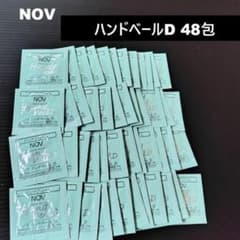 NOV　ハンドベールD　48包　ハンドクリーム　サンプルのサムネイル