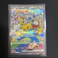 ピカチュウex SAR MEGA 拡張パック 30th CELEBRATION…のサムネイル