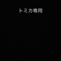 専用出品のサムネイル