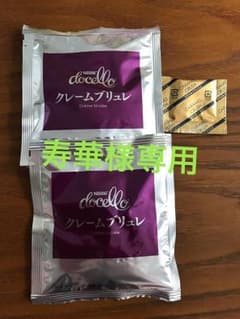 Nestle  クレームブリュレのサムネイル