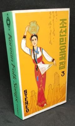 カセットテープ・北朝鮮「Korean Folk Songs 3」＝レア？ - メルカリ