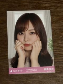 乃木坂46 モバイル　チャンスメール　梅澤美波　生写真のサムネイル
