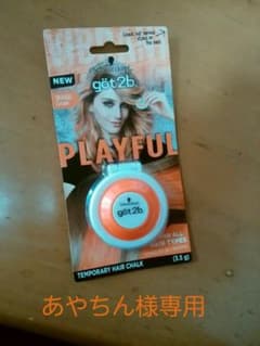 ヘンケルヘアチョーク あやちん様専用のサムネイル