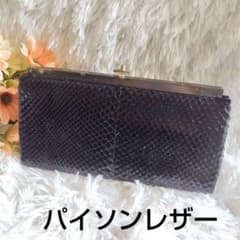 高級パイソンレザー クラッチバッグ 蛇革 ブラック 黒 パーティ結婚式