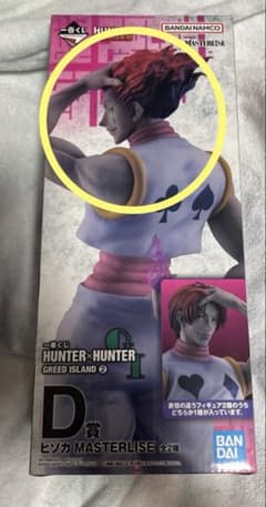 【おまけ付き】HUNTER × HUNTER D賞ヒソカ(通常Ver.) 一番くじ HUNTER×HUNTER D賞 ヒソカ通常版 おまけ付き - メルカリ