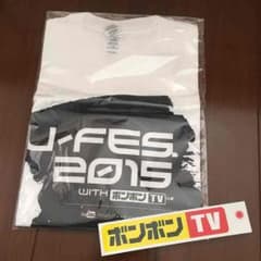 U-FES.2015/値下げ！のサムネイル