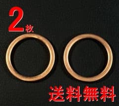マフラーガスケット 銅 強化仕様 100枚 丸型 XJ400/D X a1394 XJR400R XJ400/D XJR400S 強化版 2枚 銅 丸 m1754 - メルカリ