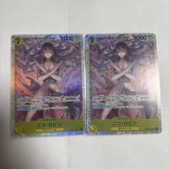 ワンピースカード　ニコ・ロビン SR 2枚のサムネイル
