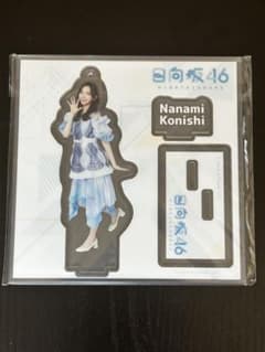 日向坂46 小西夏菜実 アクリルスタンドのサムネイル