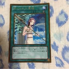 禁じられた聖槍のサムネイル