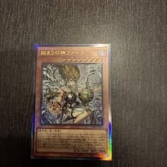 遊戯王 始まりの神ファーラ 光と闇の戦士カオス・ソルジャー 2枚