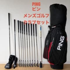 初心者向けメンズゴルフクラブセットPINGピンG425i bradeアイブレイド 初心者向けメンズゴルフクラブセットPINGピンG425i bradeアイブレイド