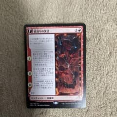 鏡割りの寓話マジック：ザ・ギャザリングのサムネイル