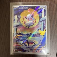 ヒスイ ゾロア AR MEGA 拡張パック 30th ！のサムネイル